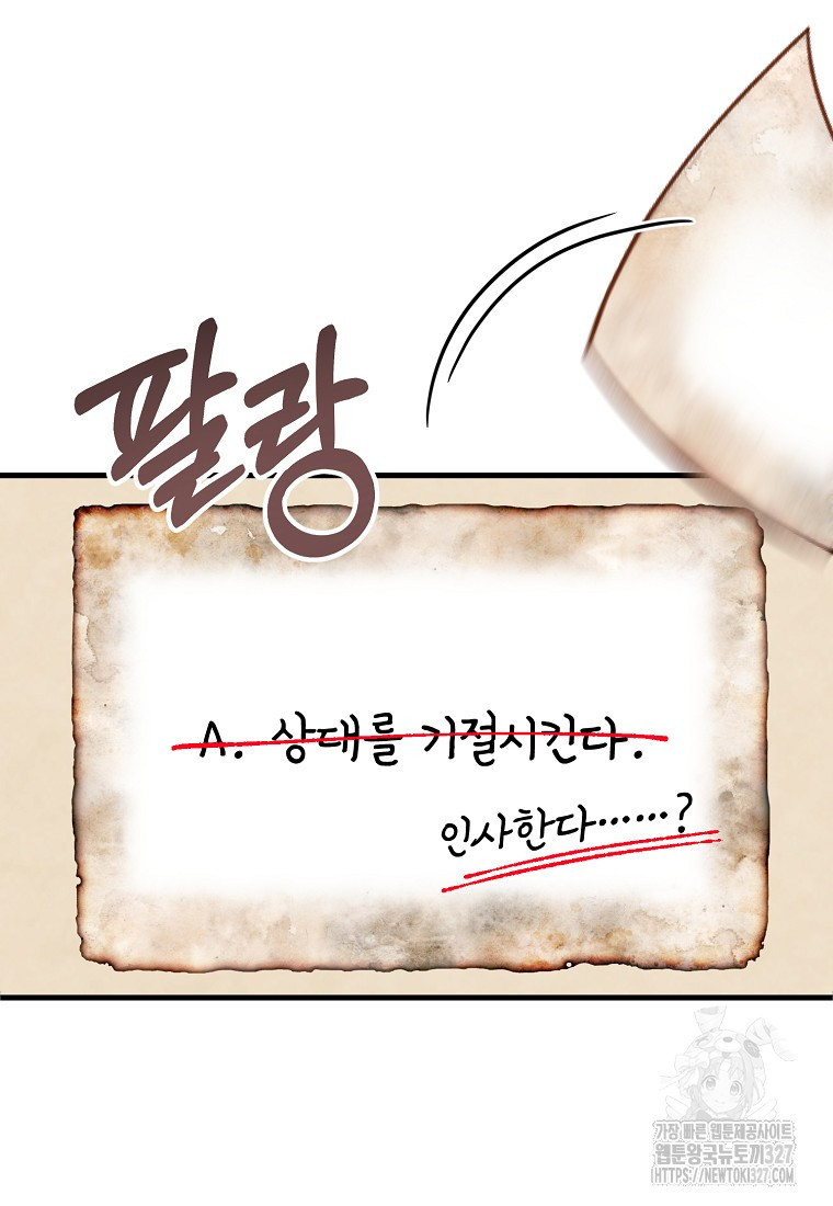 신데렐라 오빠 9화 2