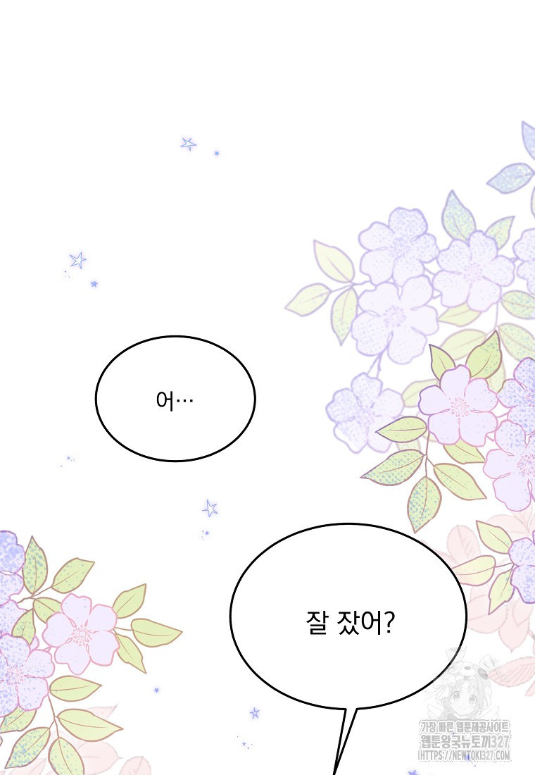신데렐라 오빠 9화 3