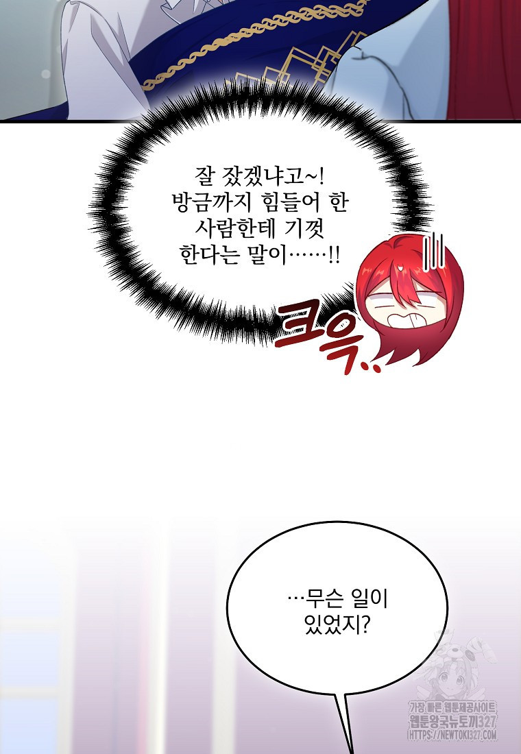 신데렐라 오빠 9화 6