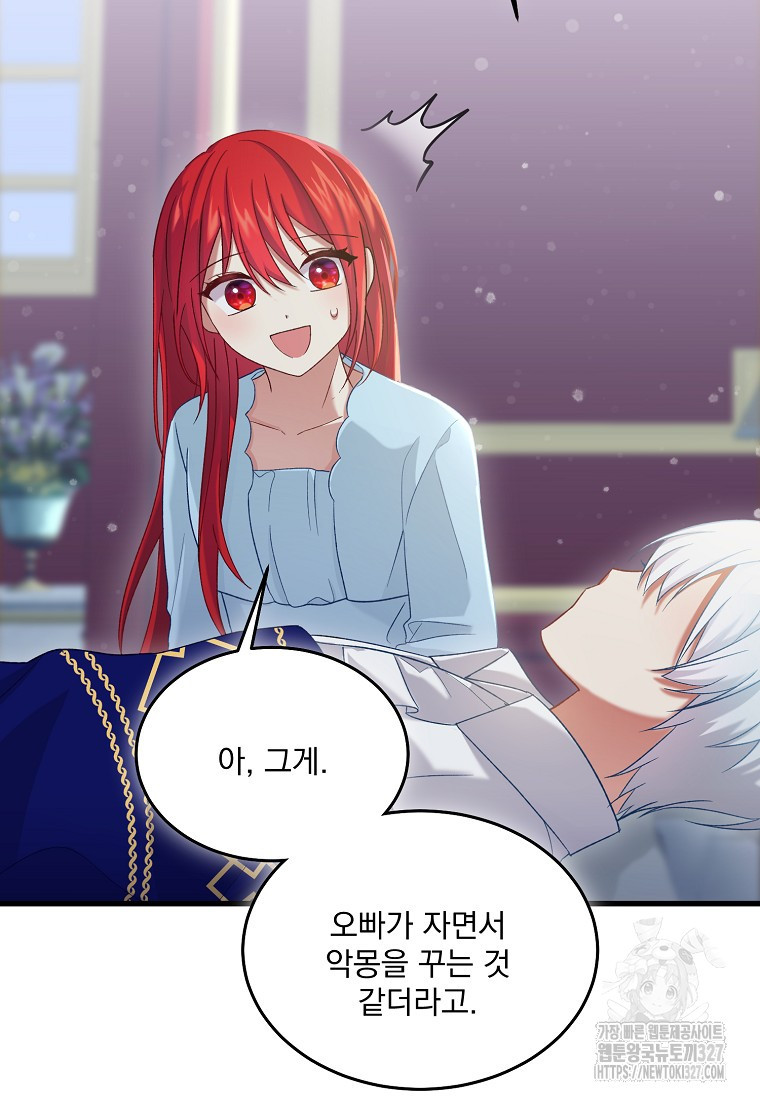 신데렐라 오빠 9화 7