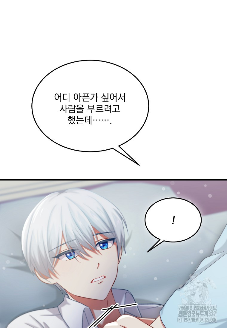 신데렐라 오빠 9화 8