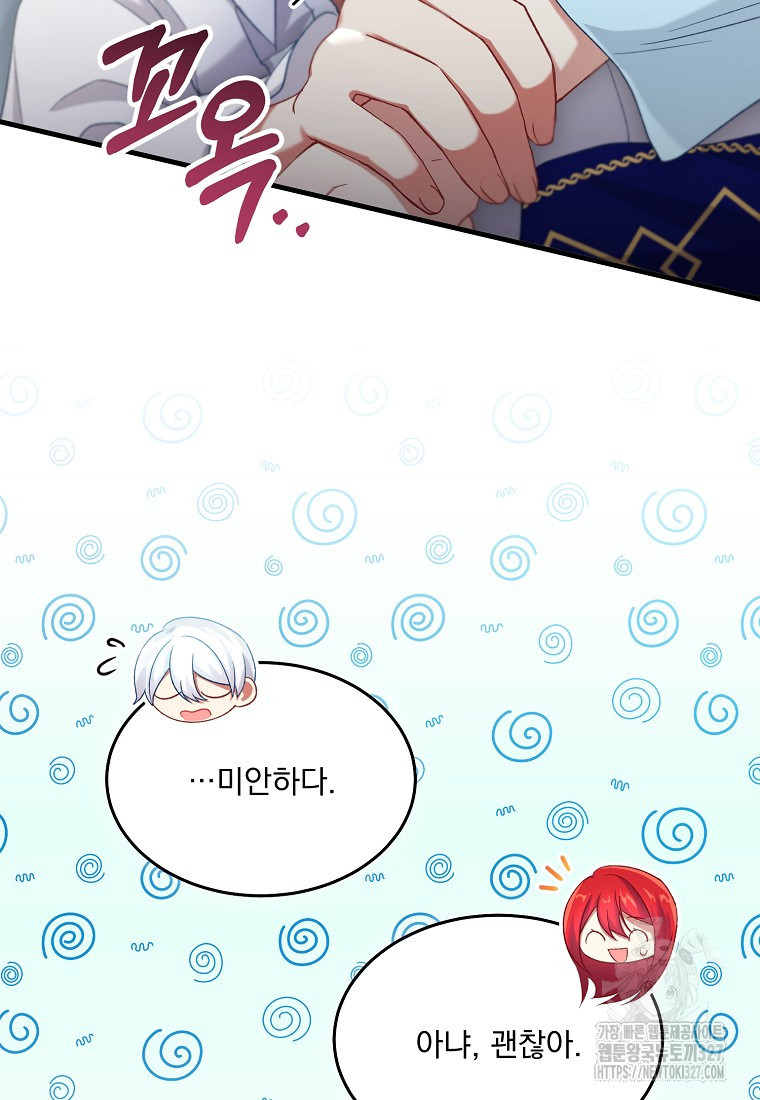 신데렐라 오빠 9화 9
