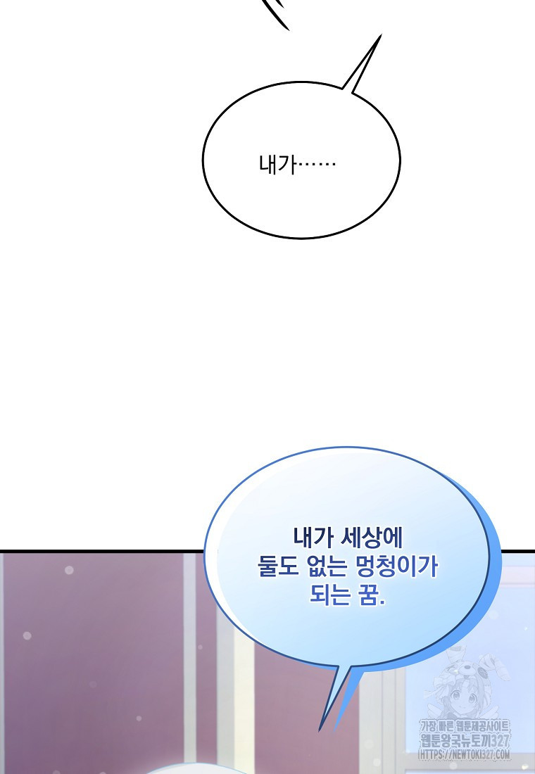 신데렐라 오빠 9화 13
