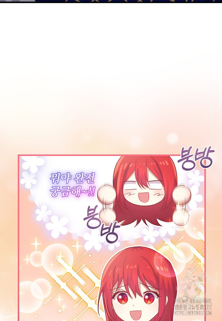 신데렐라 오빠 9화 15