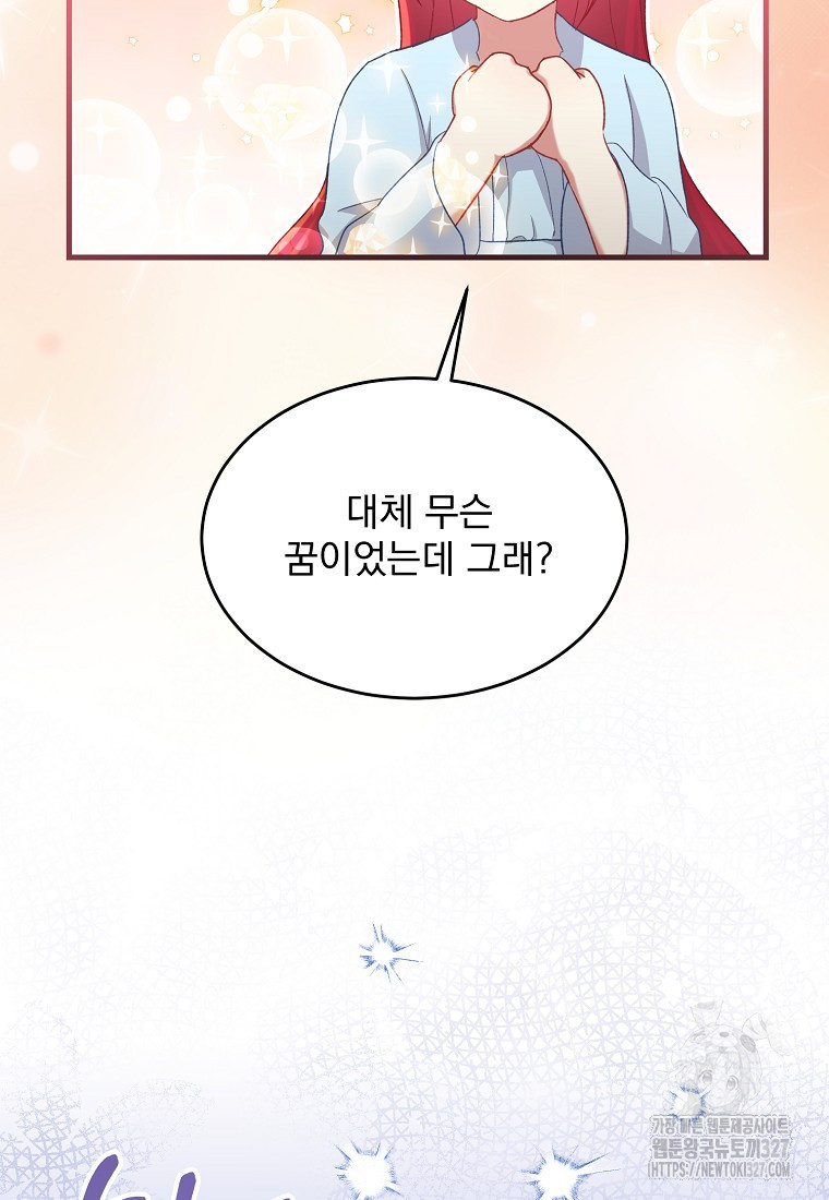 신데렐라 오빠 9화 16