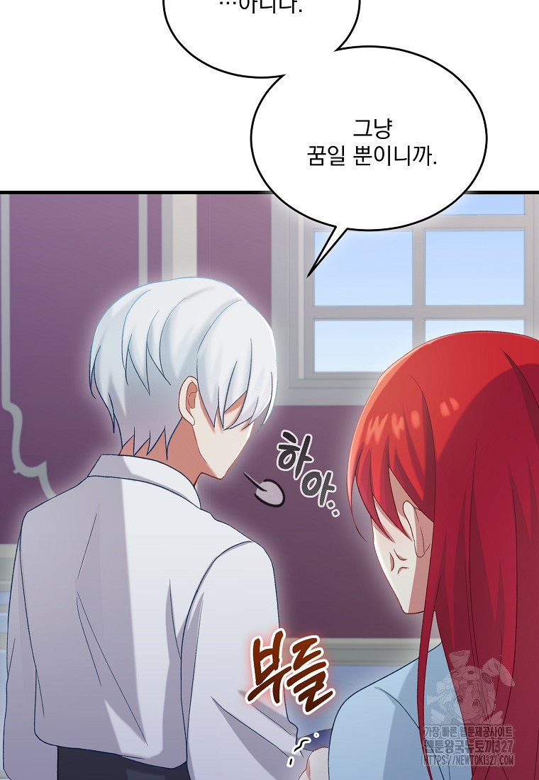 신데렐라 오빠 9화 20