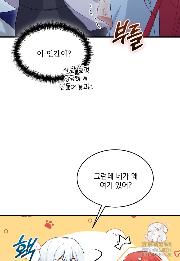신데렐라 오빠 9화 21