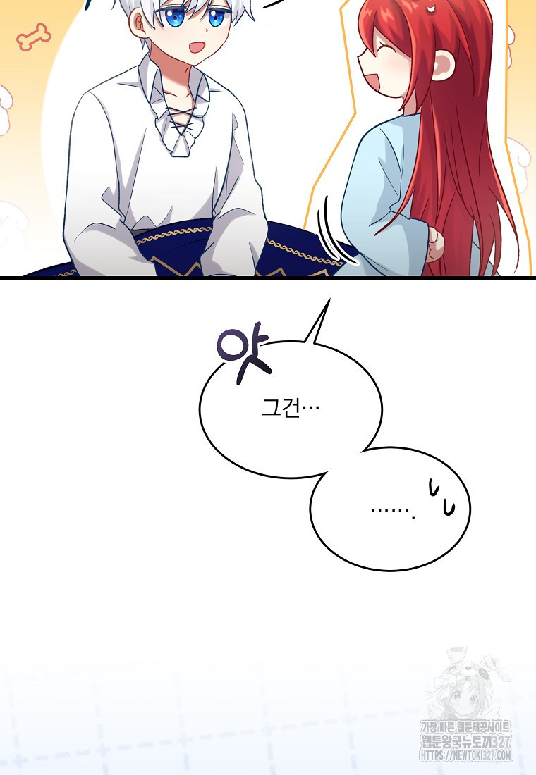 신데렐라 오빠 9화 22