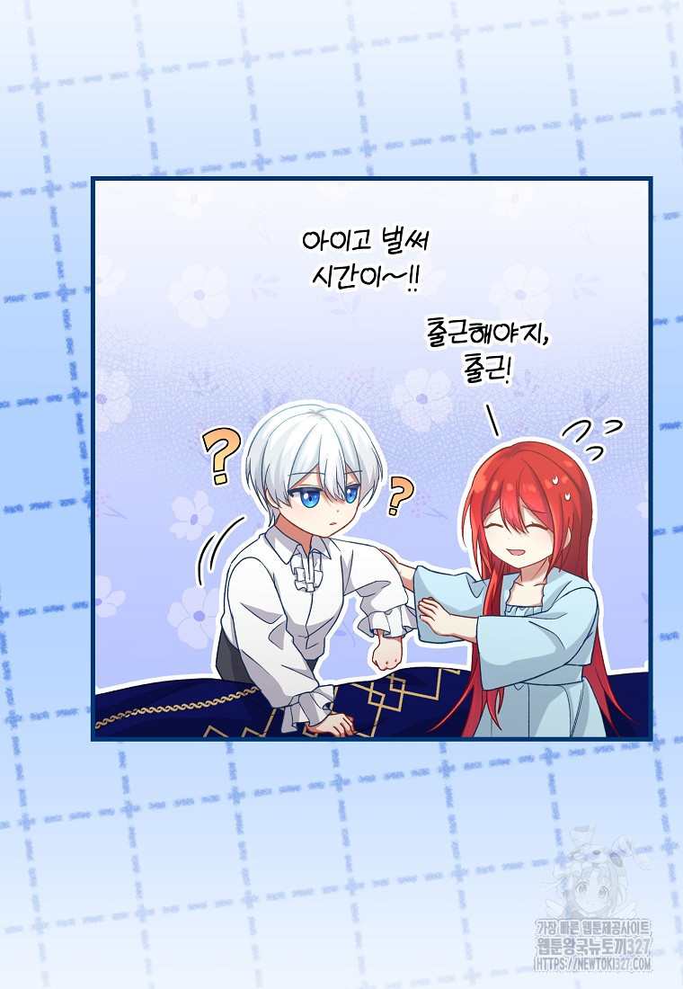 신데렐라 오빠 9화 23