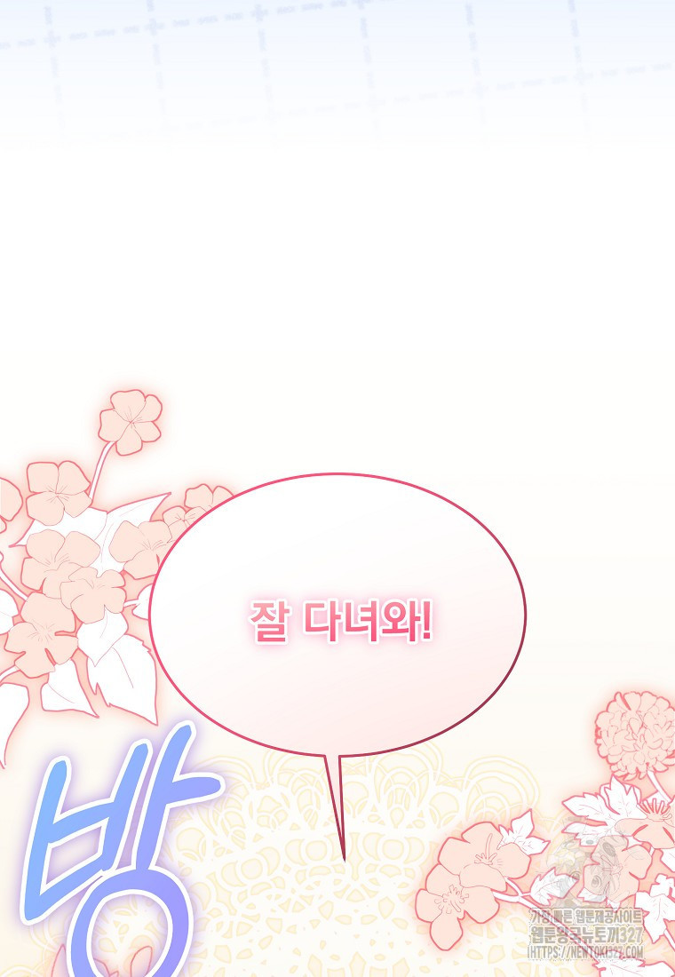 신데렐라 오빠 9화 24