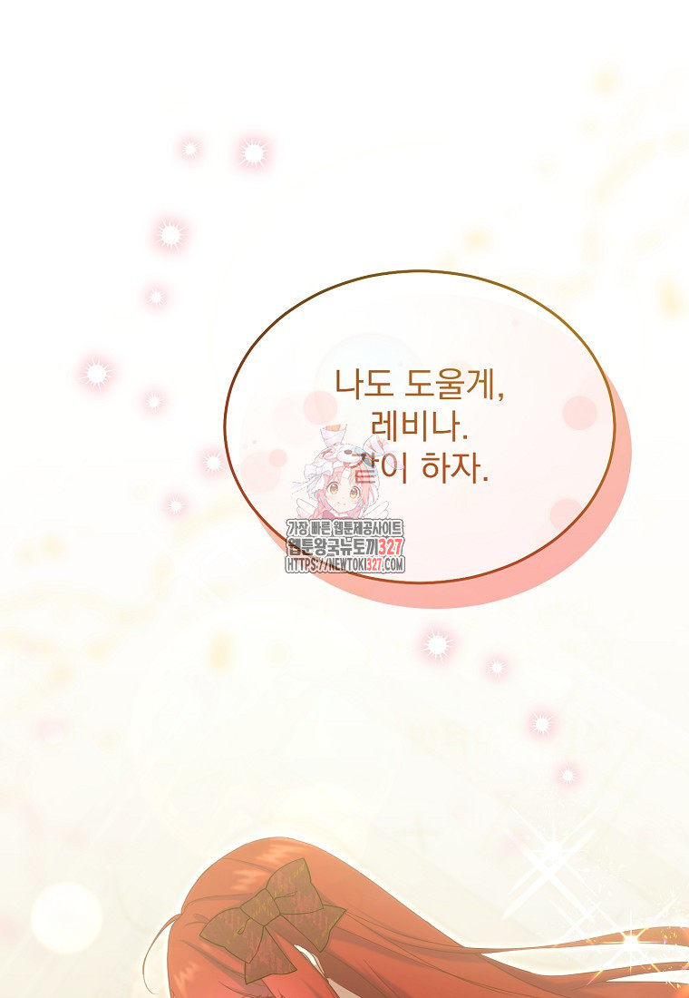 신데렐라 오빠 19화 1