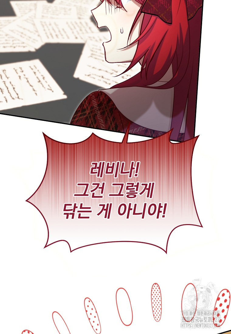 신데렐라 오빠 19화 7