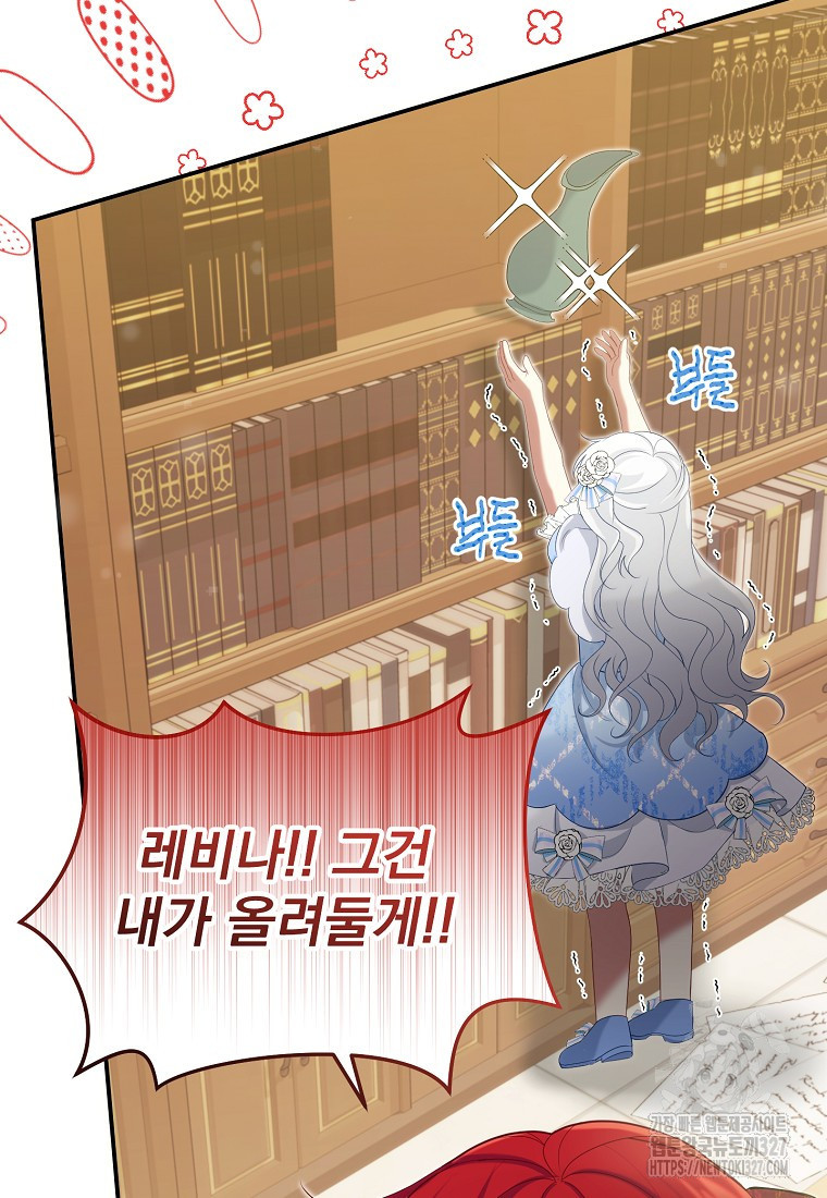 신데렐라 오빠 19화 8