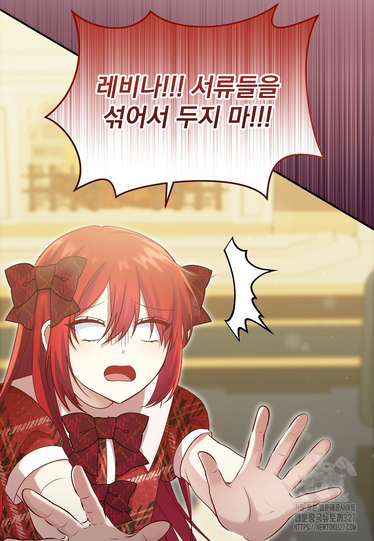 신데렐라 오빠 19화 10