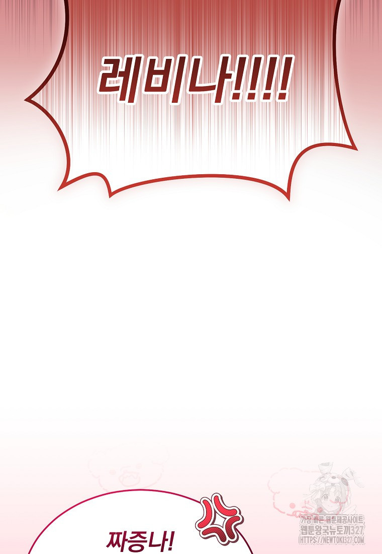 신데렐라 오빠 19화 13