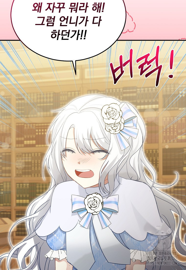 신데렐라 오빠 19화 14