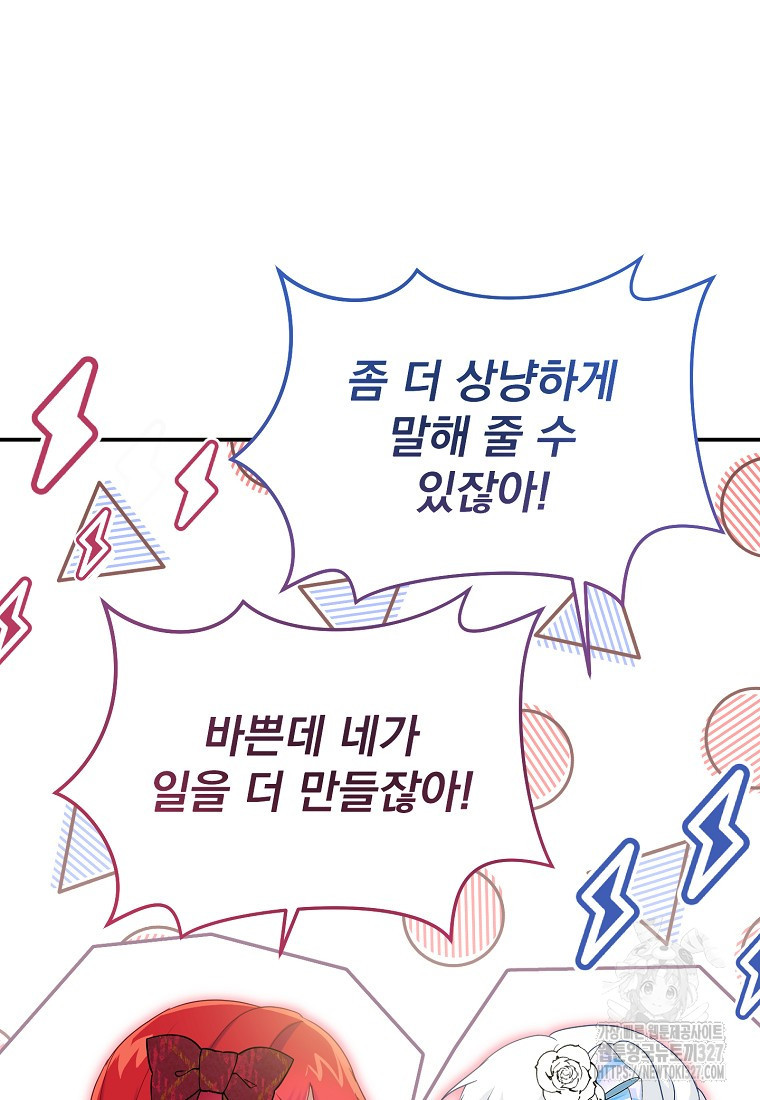 신데렐라 오빠 19화 17