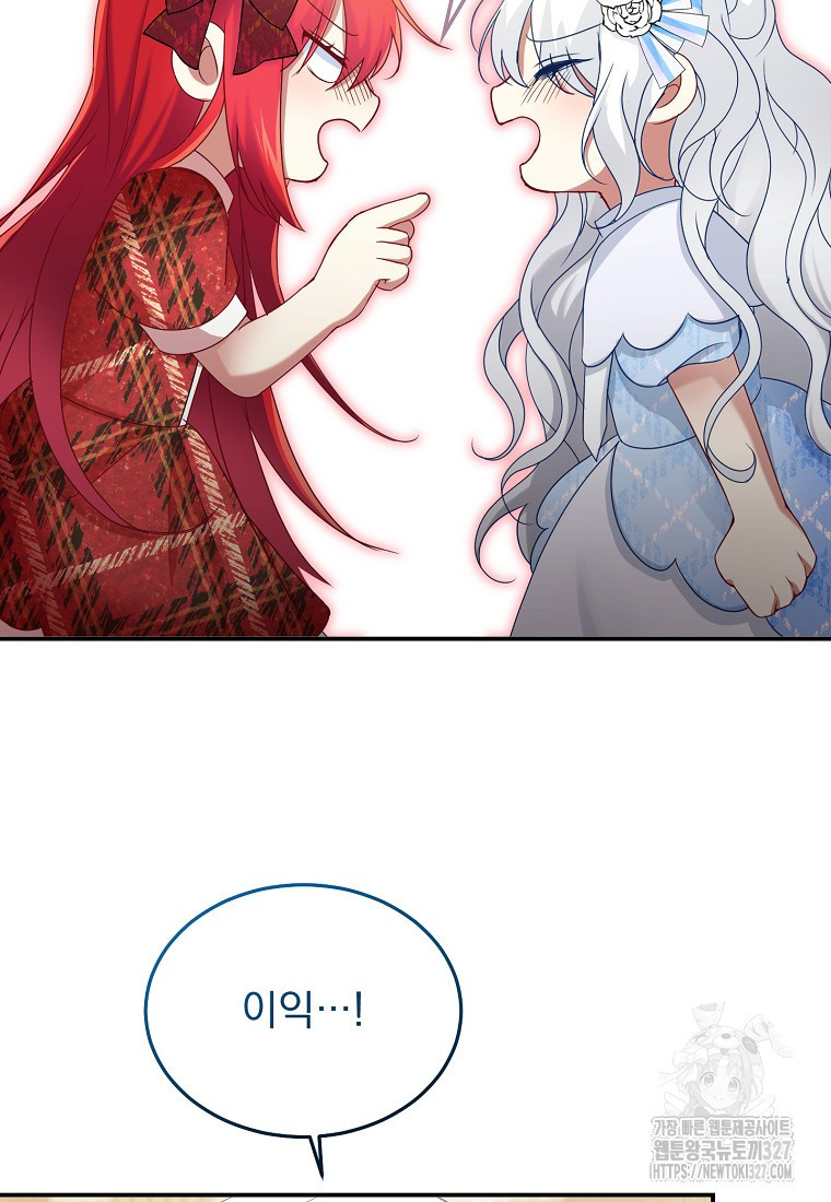 신데렐라 오빠 19화 18