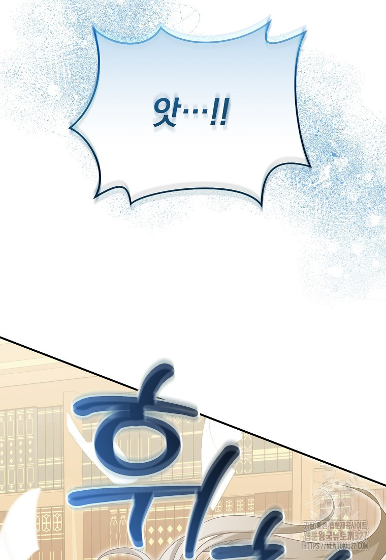 신데렐라 오빠 19화 21