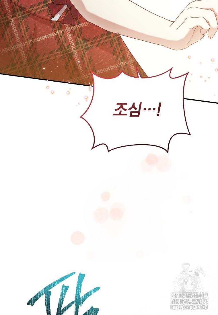 신데렐라 오빠 19화 25