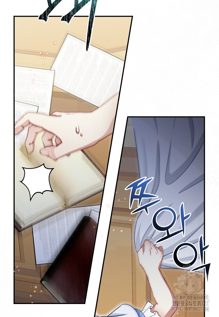 신데렐라 오빠 19화 26