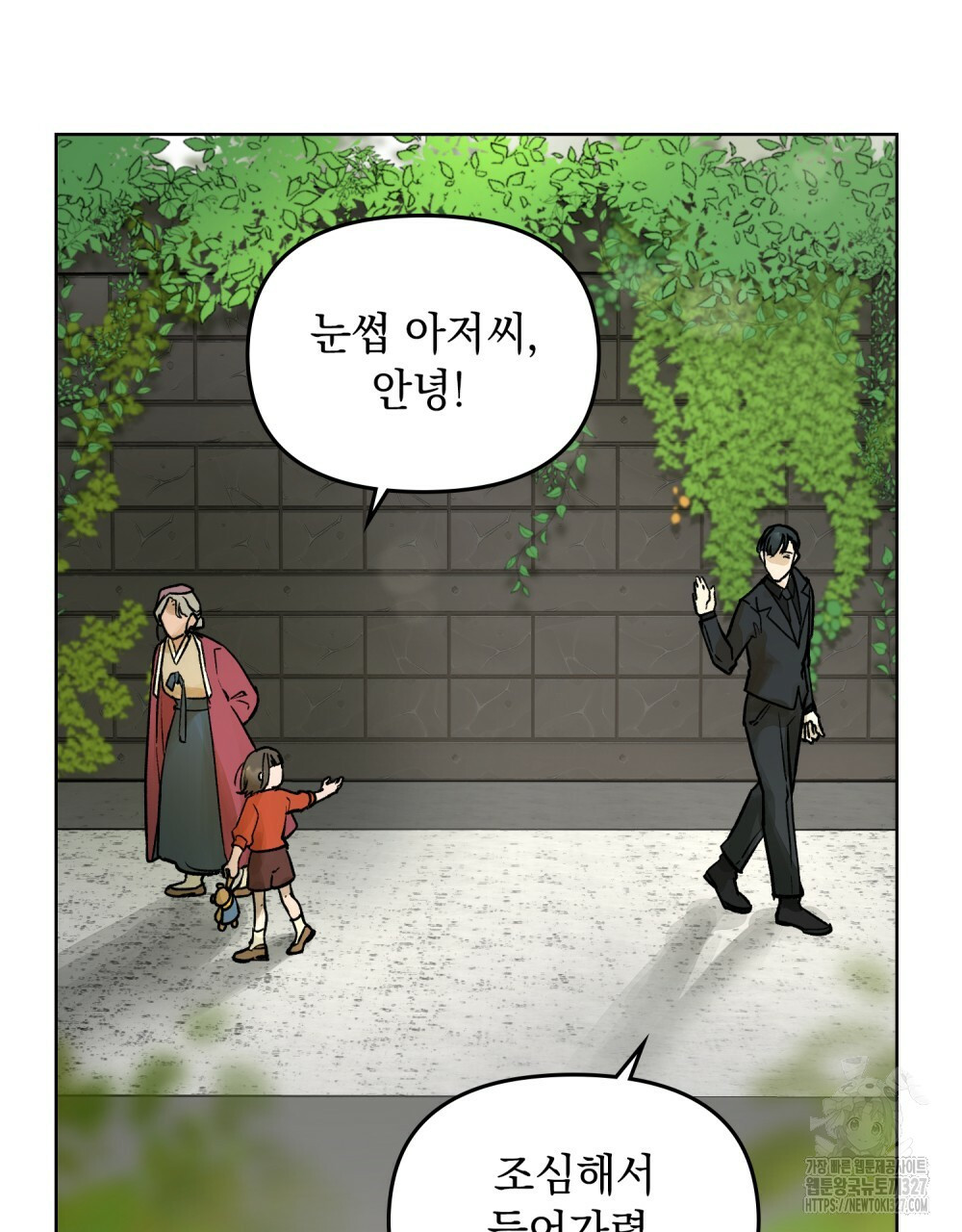 환상은 밤에 자란다 3화 3