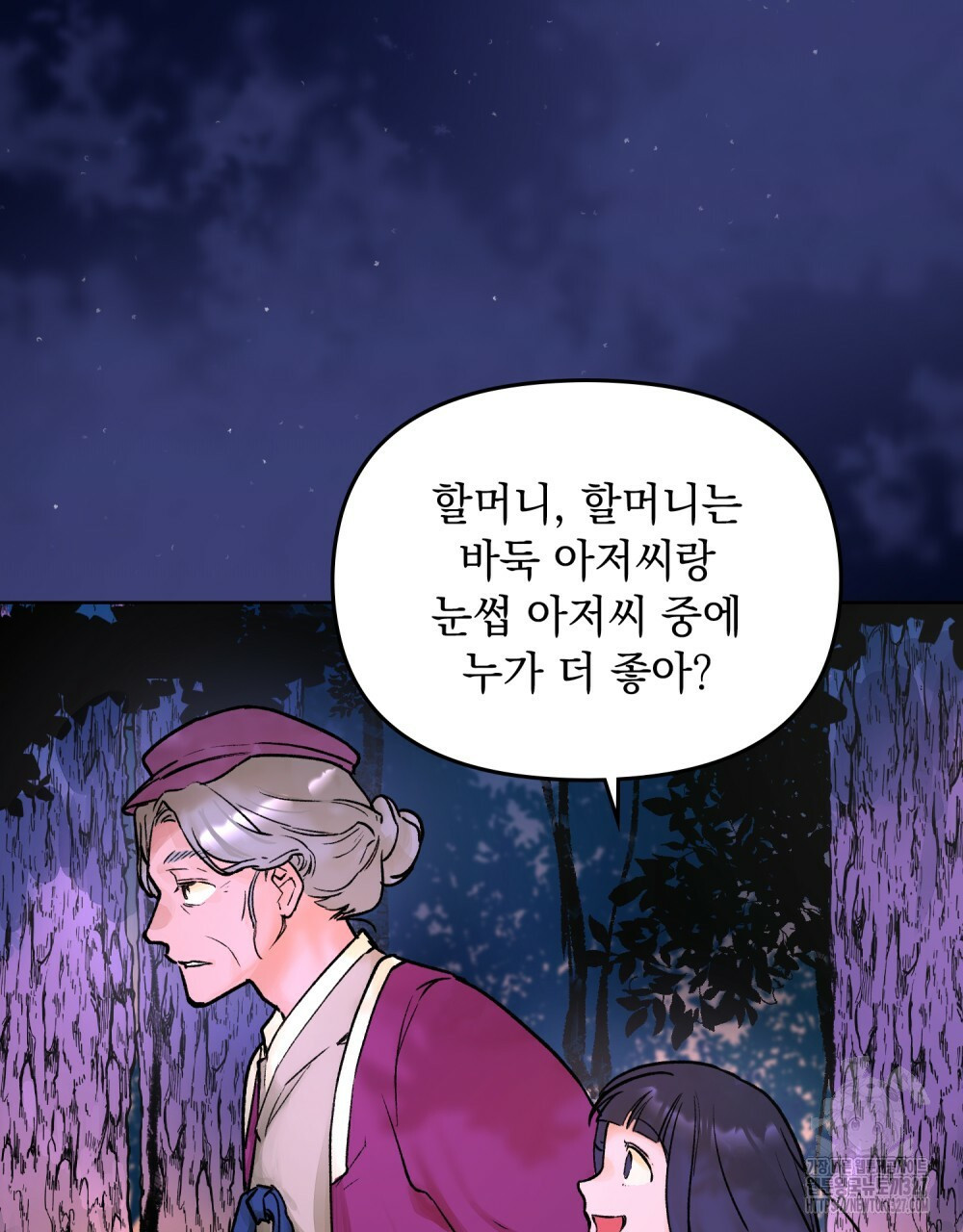 환상은 밤에 자란다 3화 6