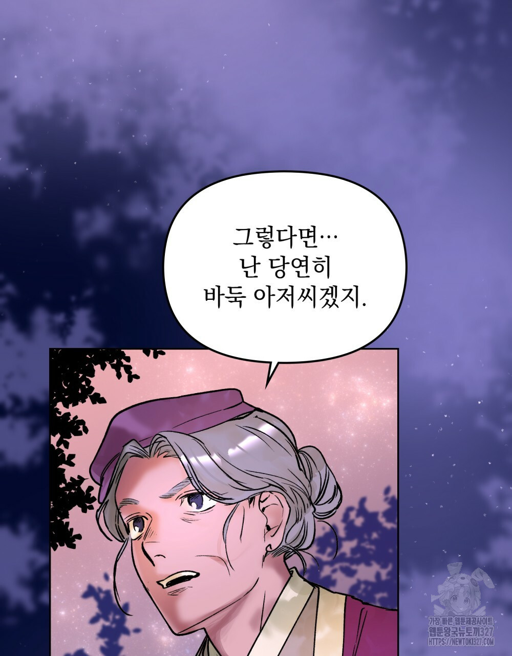환상은 밤에 자란다 3화 9