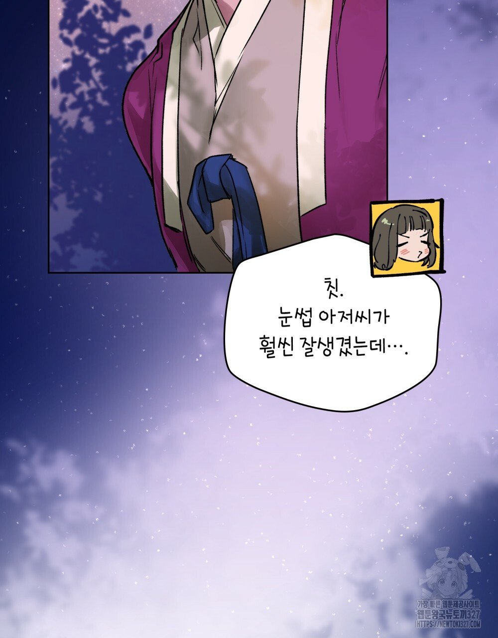환상은 밤에 자란다 3화 10