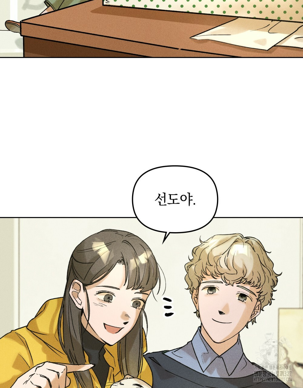 환상은 밤에 자란다 11화 2