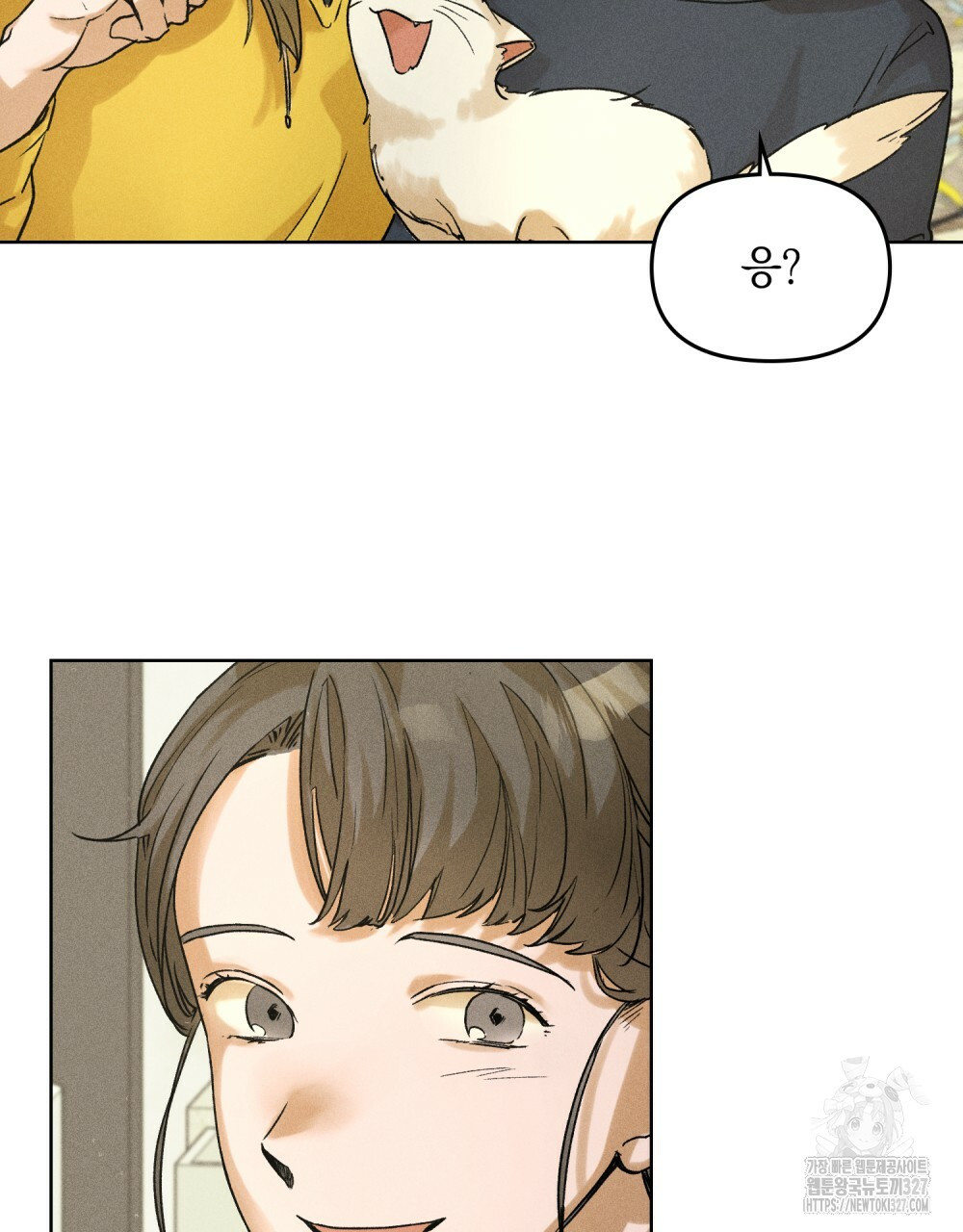 환상은 밤에 자란다 11화 3