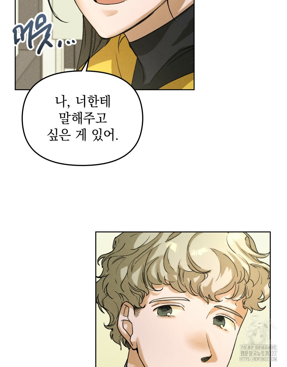 환상은 밤에 자란다 11화 4