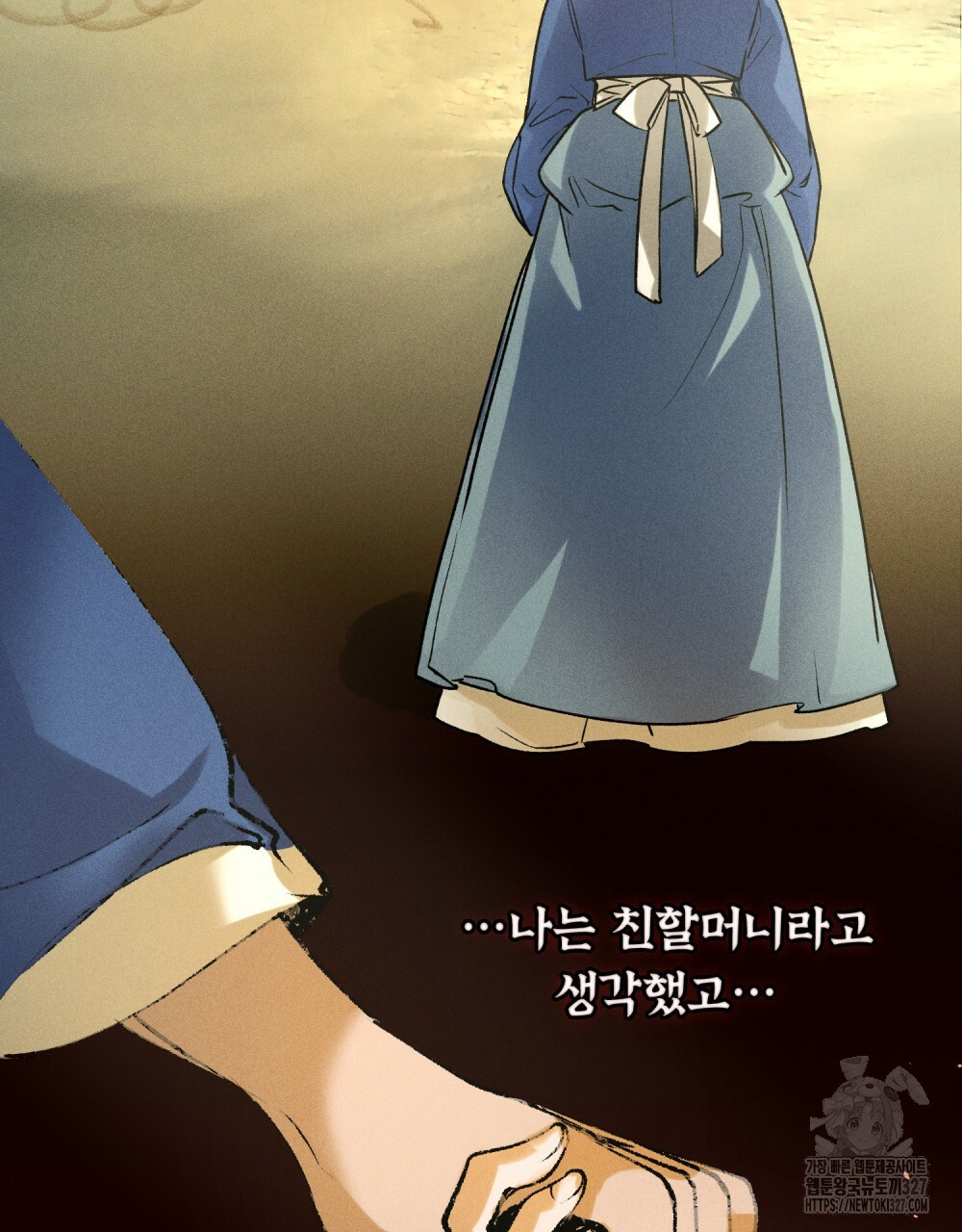 환상은 밤에 자란다 11화 10