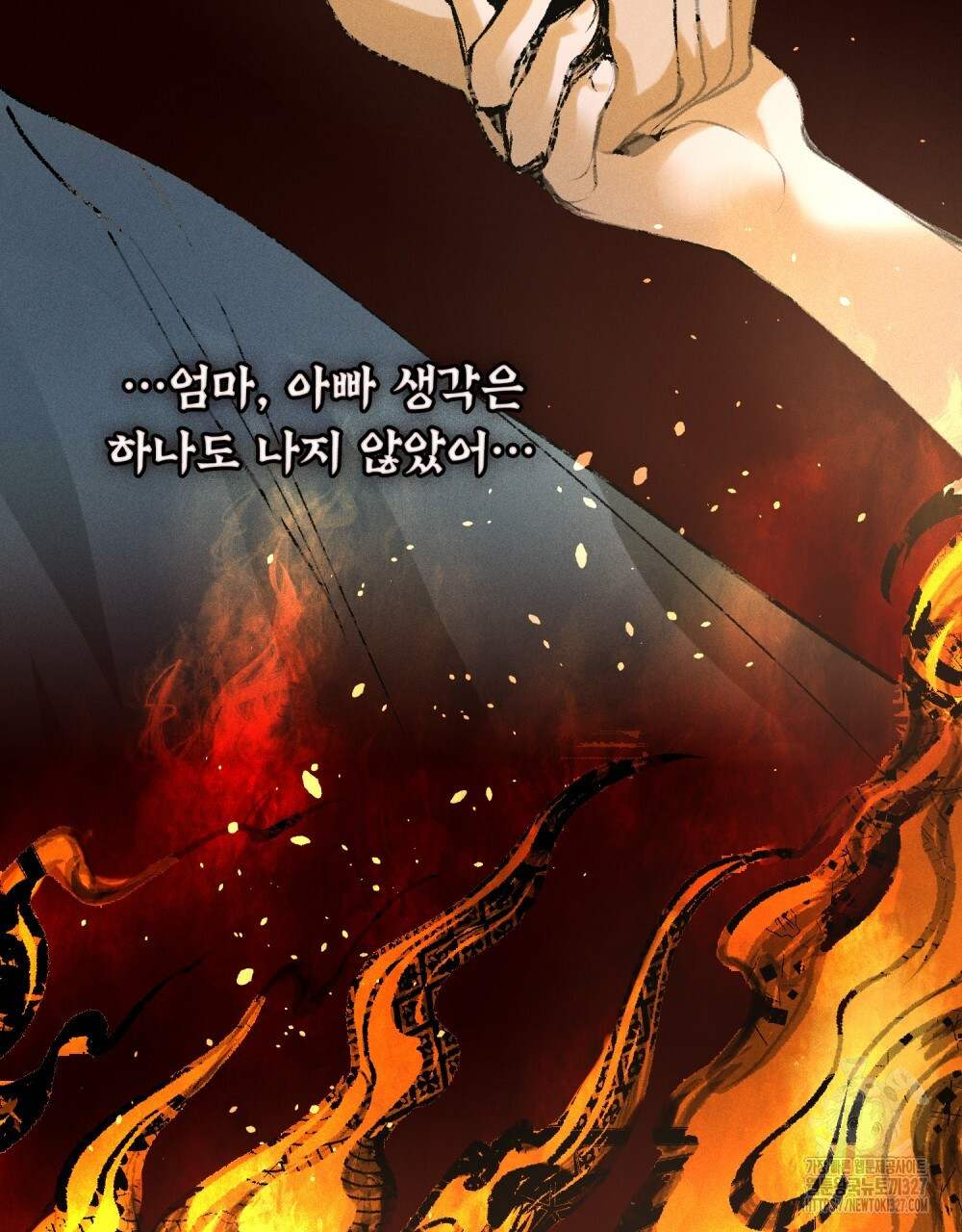 환상은 밤에 자란다 11화 11