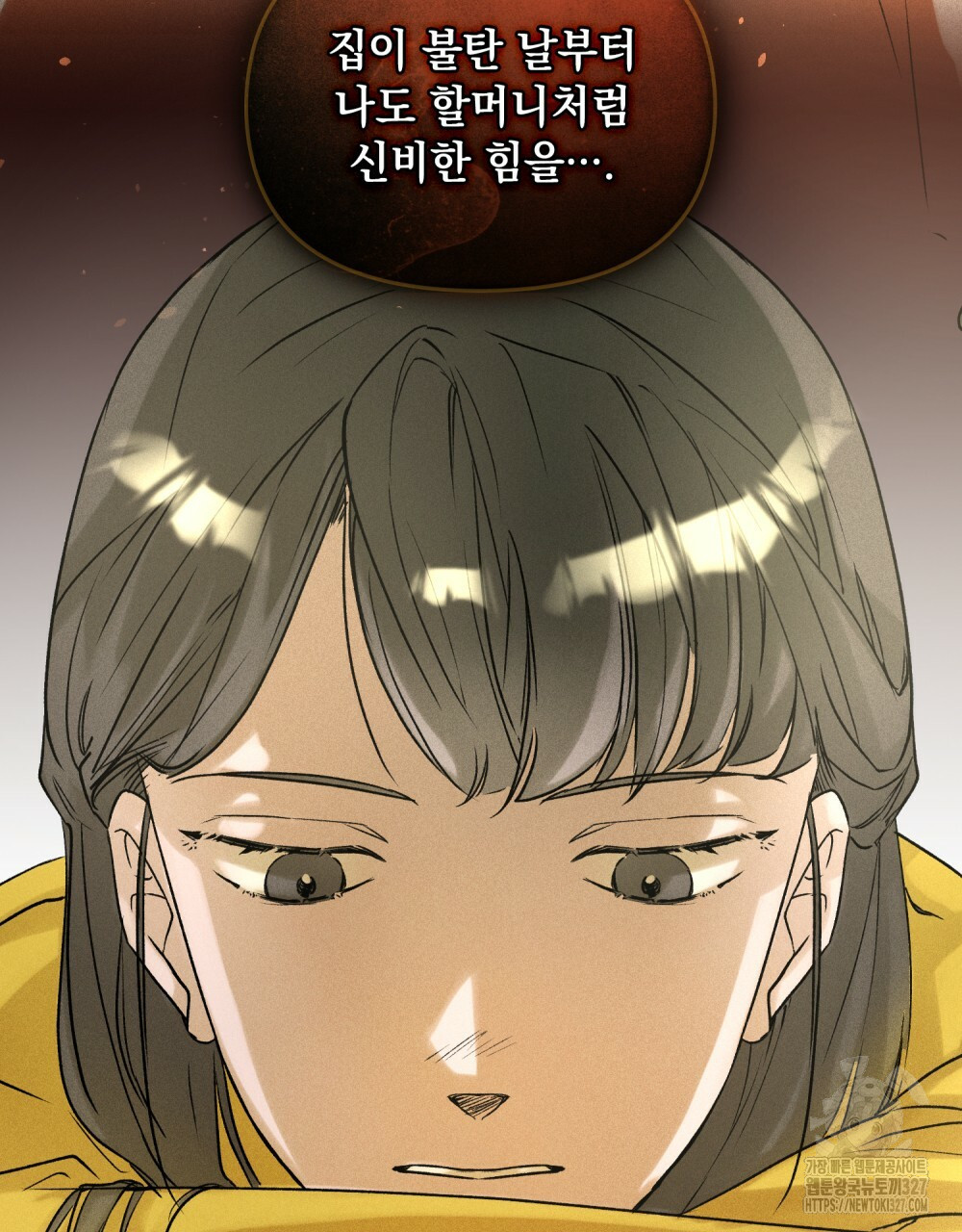 환상은 밤에 자란다 11화 13