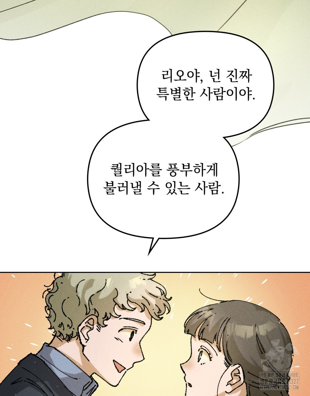환상은 밤에 자란다 11화 16