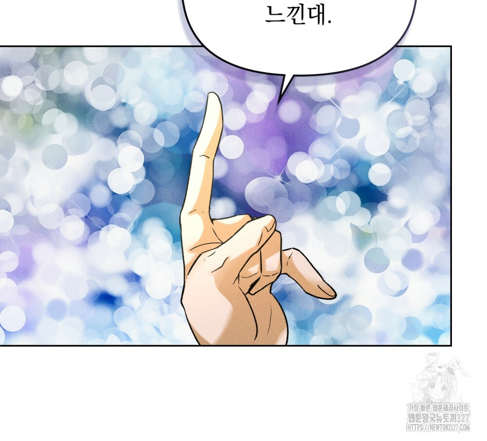 환상은 밤에 자란다 11화 18