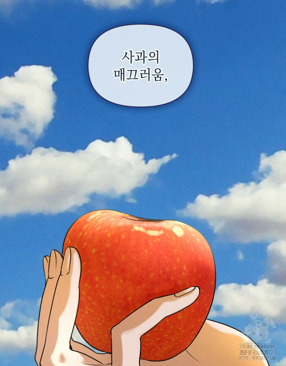 환상은 밤에 자란다 11화 20
