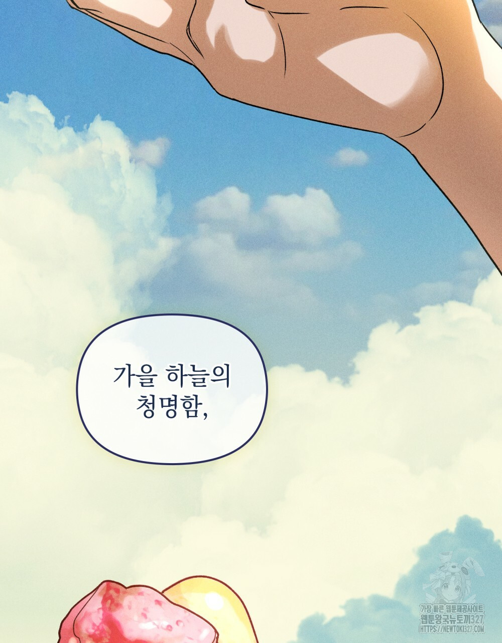 환상은 밤에 자란다 11화 21