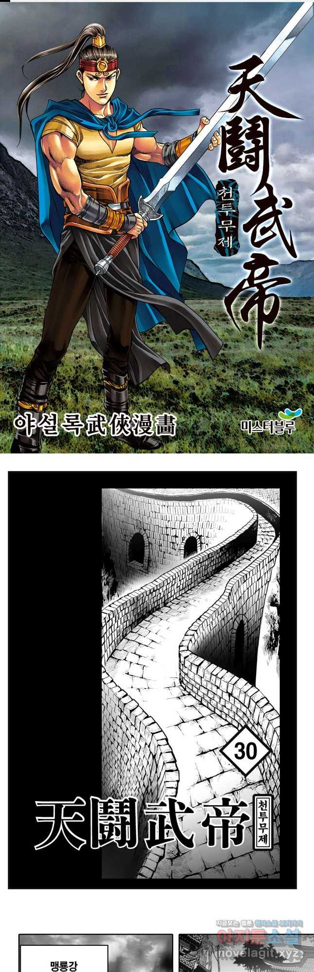 천투무제 60화 1
