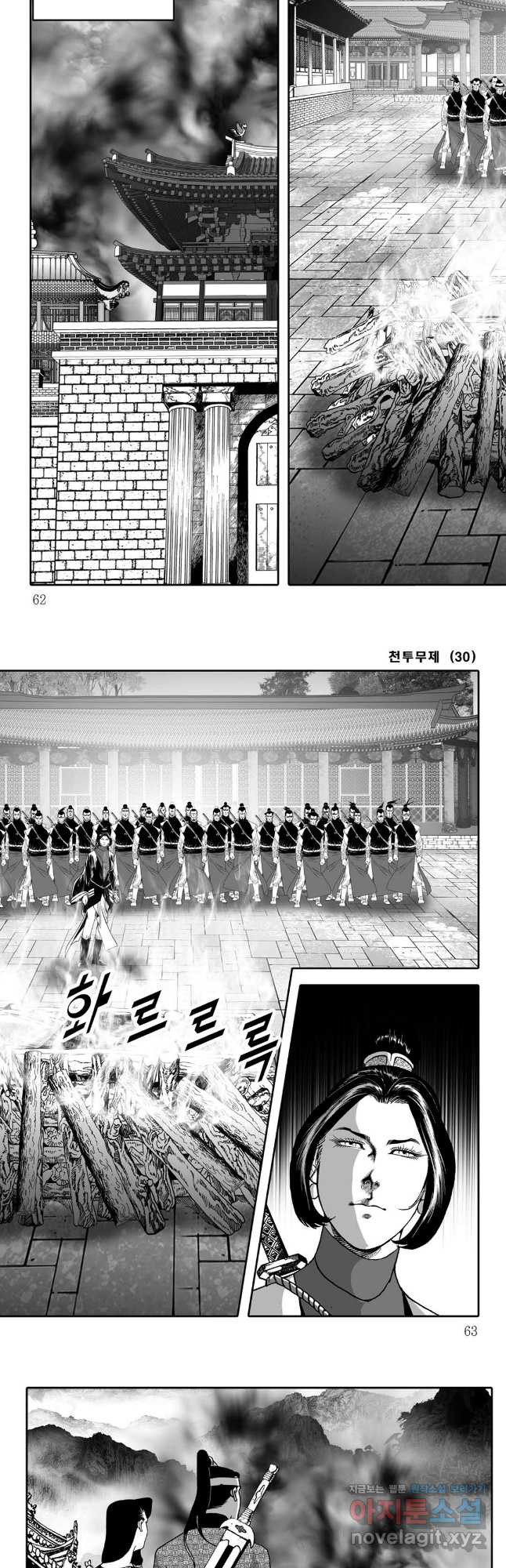 천투무제 60화 2