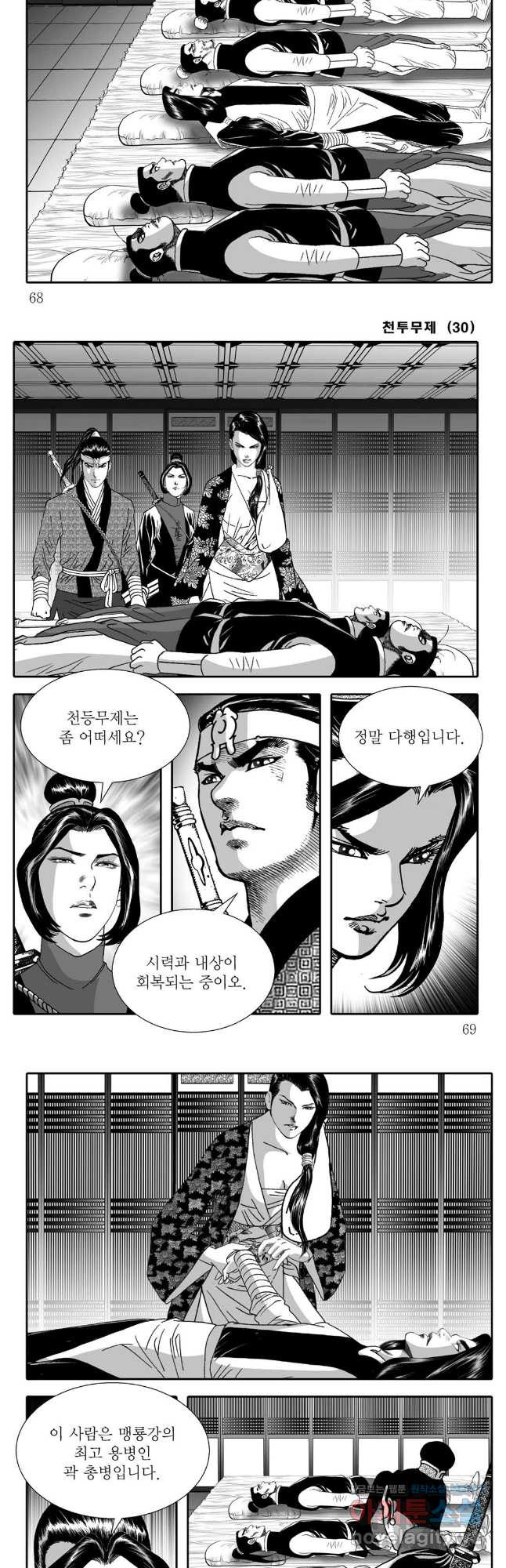 천투무제 60화 5