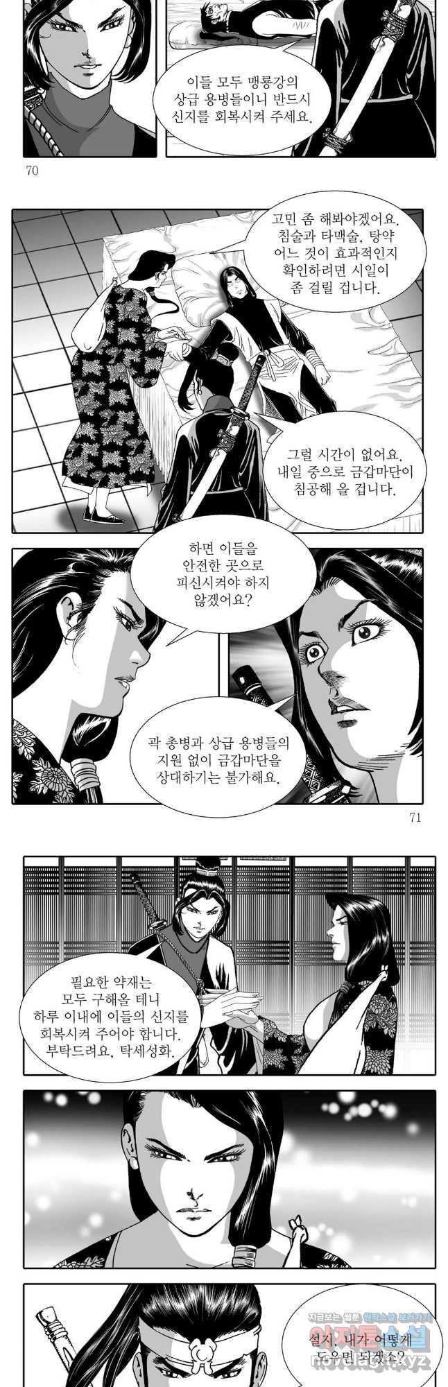 천투무제 60화 6