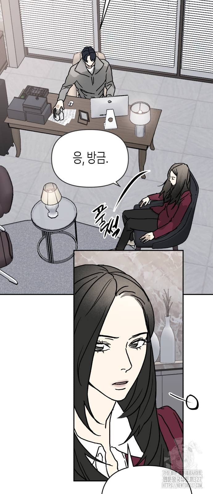 오아뉴-멱살 한번 잡힙시다 7화 6