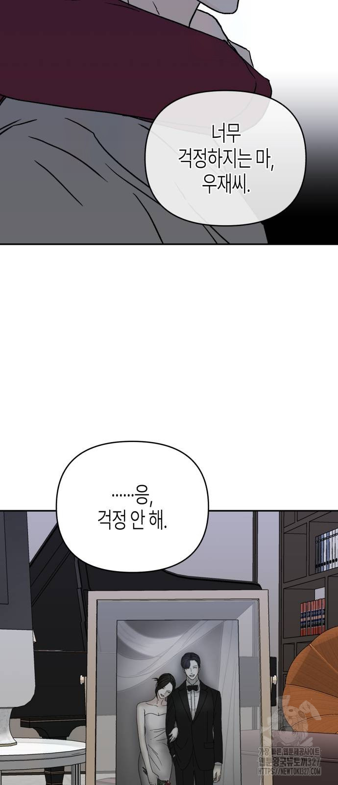 오아뉴-멱살 한번 잡힙시다 7화 14