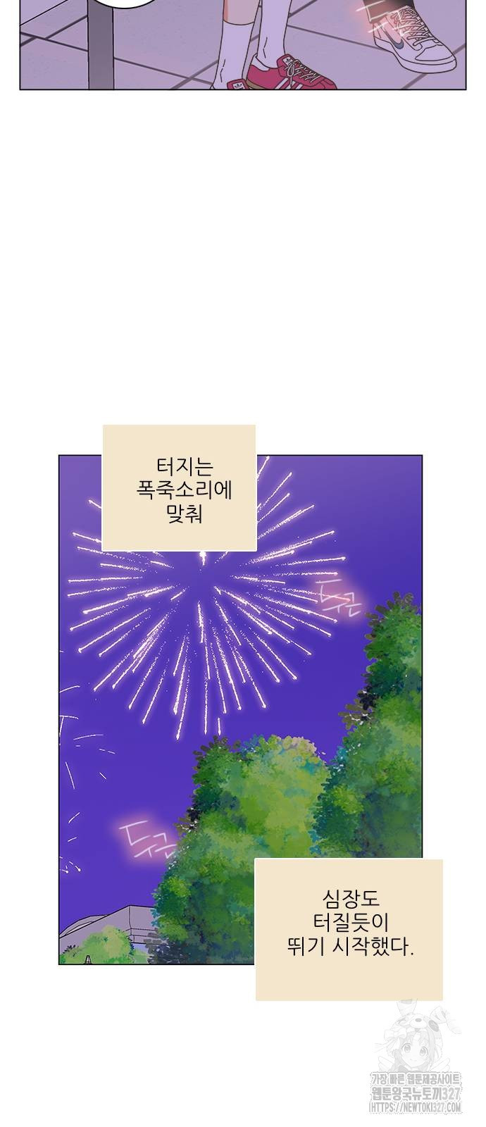 유사연애 67화 6