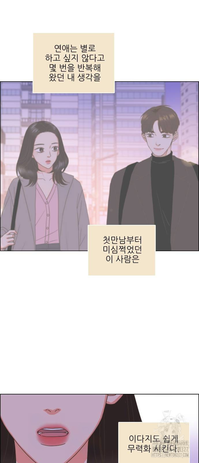 유사연애 67화 7