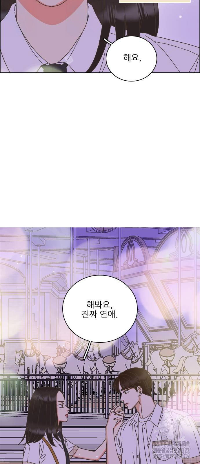 유사연애 67화 8