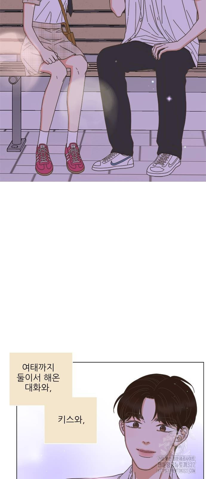 유사연애 67화 9