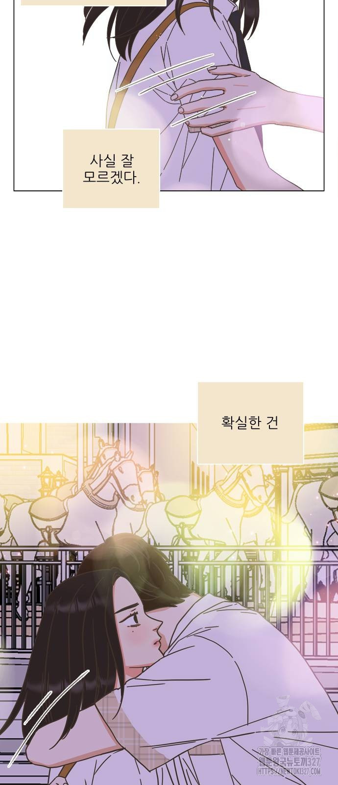유사연애 67화 11